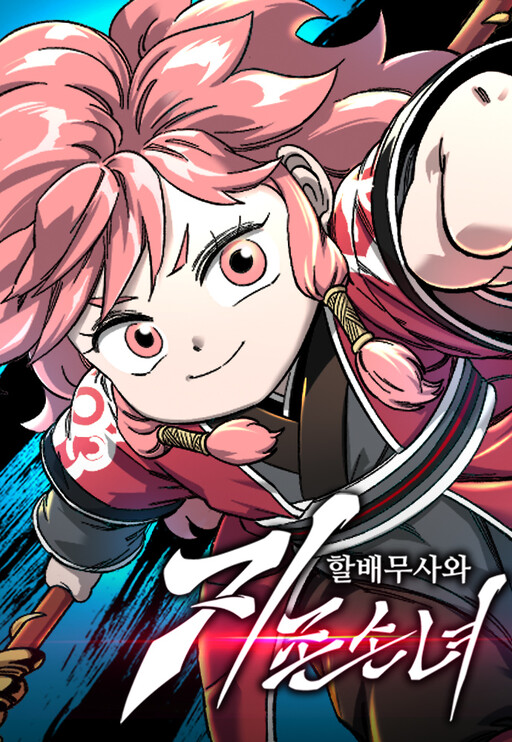 couverture du Manhua Warrior Grandpa and Grandmaster daughter