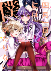 couverture du Manga Watanuki-San Ni Wa Boku Ga Tarinai
