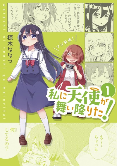 couverture du Manga Watashi Ni Tenshi Ga Maiorita!