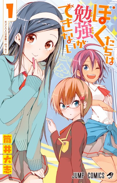 couverture du Manga We Never Learn