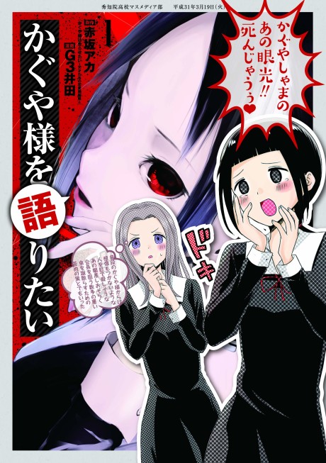 couverture du Manga We Want To Talk About Kaguya