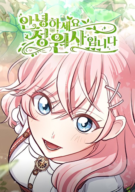 couverture du Manhwa Welcome To Sylvia's Garden