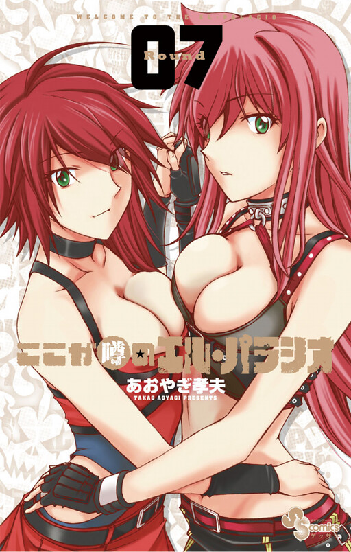 couverture du Manga Welcome To The El Palacio