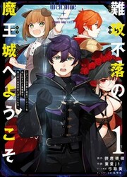 couverture du Manga Welcome To The Impregnable Demon King Castle ~The Black Mage Who Got Kicked Out Of The Hero Party Due To His Unnecessary Debuffs Gets Welcomed By The Top Brass Of The Demon King's Army~