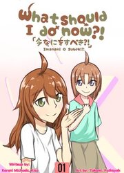 couverture du Manga What Should I Do Now?!