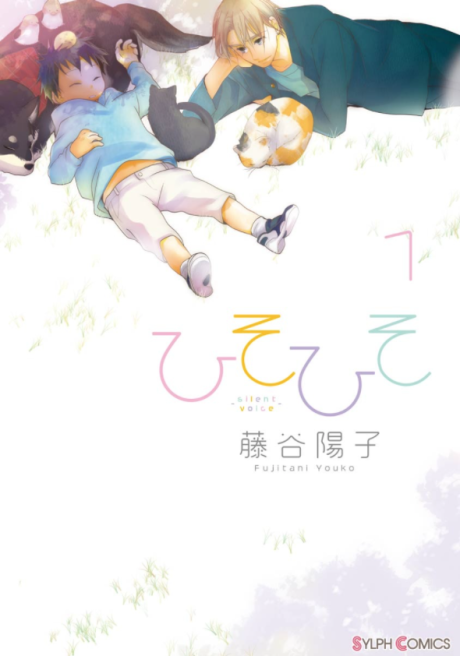 couverture du Manga Whispering - Les Voix Du Silence