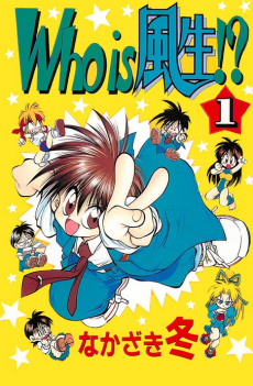 couverture du Manga Who Is Fuoh !
