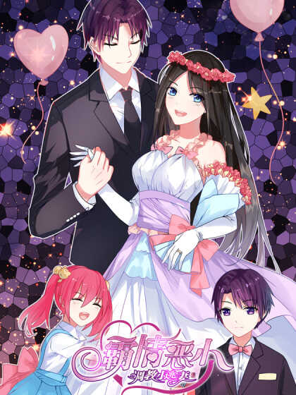 couverture du Manhua Wicked Young Master's Forceful Love: Training The Runaway Wife