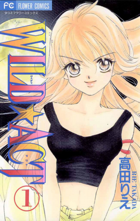couverture du Manga Wild Act