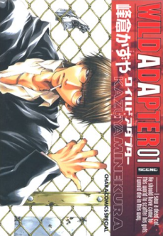 couverture du Manga Wild Adapter