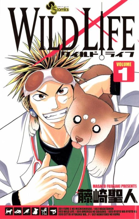 couverture du Manga Wild Life