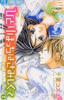 couverture du Manga Wings Of Freedom