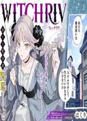 couverture du Manga WITCHRIV