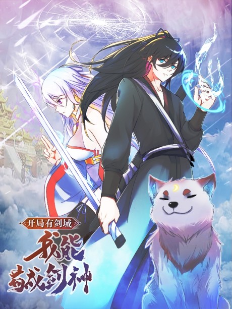 couverture du Manhua With A Sword Domain, I Can Become The Sword Saint