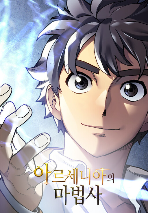 couverture du Manhwa Wizard Of Arsenia