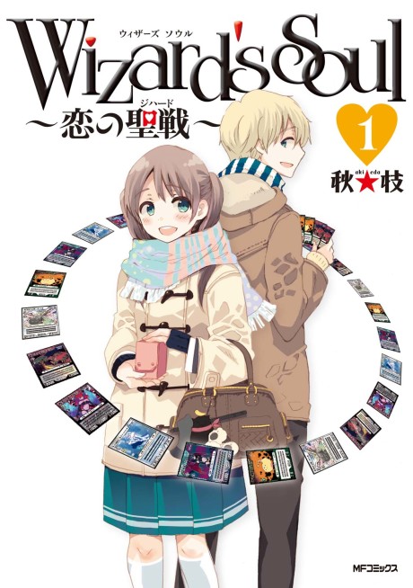 couverture du Manga Wizard's Soul