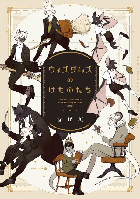 couverture du Manga Wizdoms