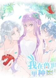 couverture du Manhua Wo Zai Shou Shi Li Zhongtian