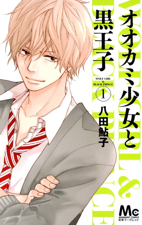 couverture du Manga Wolf Girl And Black Prince