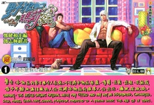 couverture du Manhua Wolf & Mary