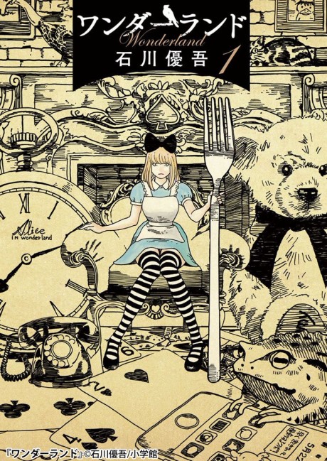 couverture du Manga Wonderland