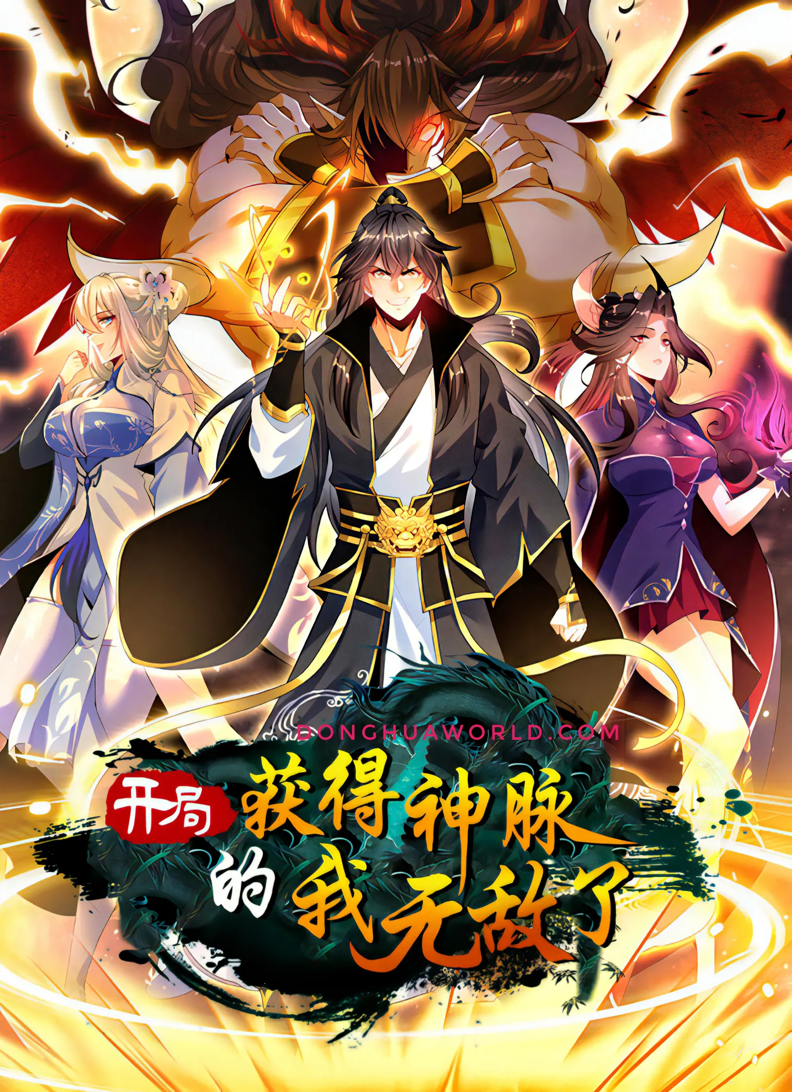 couverture du Manhua World Defying Dan God
