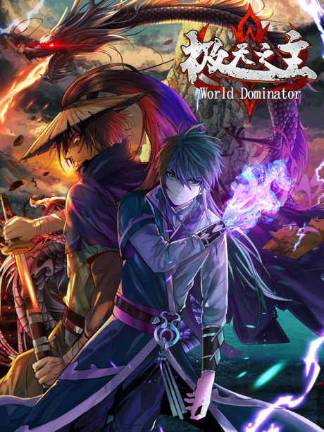 couverture du Manhua World Dominator