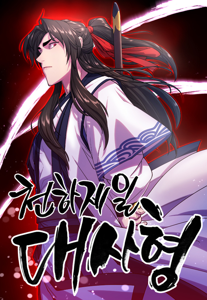 couverture du Manga World&rsquo;s Greatest Senior Disciple
