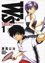 couverture du Manga W's