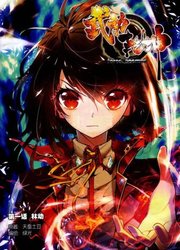 couverture du Manhua Wu Dong Qian Kun