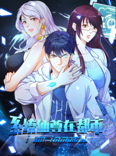 couverture du Manhua Xianzun System In The City