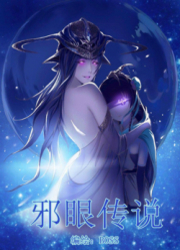 couverture du Manhua Xie Yan Chuan Shuo