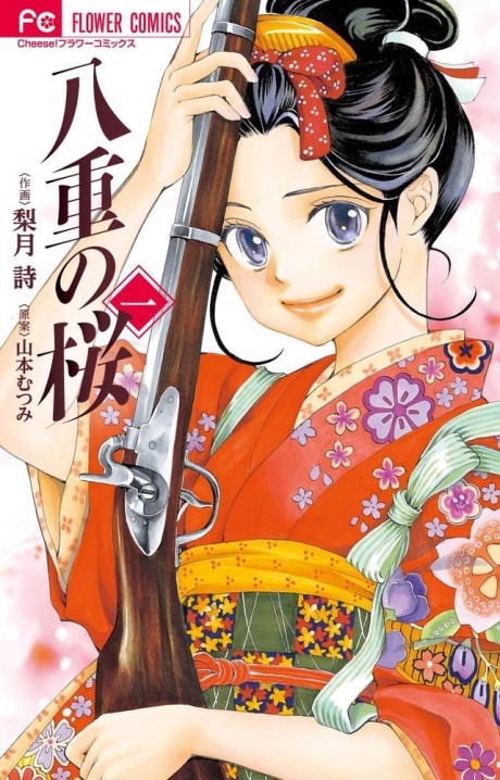 couverture du Manga Yae No Sakura