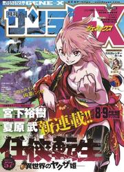 couverture du Manga Yakuza Reincarnation