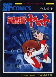 couverture du Manga Yamato - Le Cuirass&eacute; De L'Espace