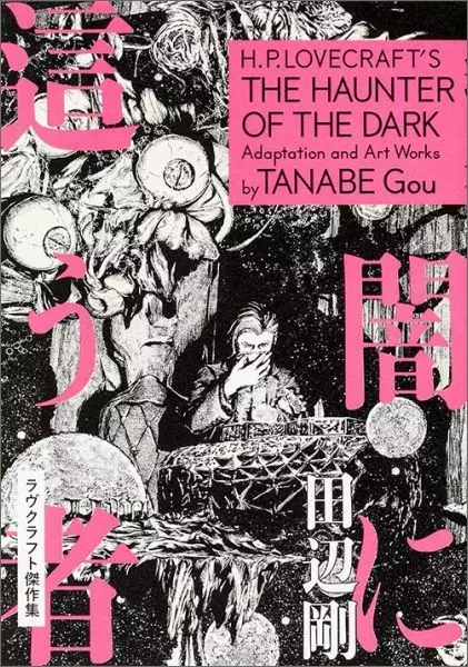 couverture du Manga Yami Ni Hau Mono
