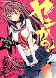 couverture du Manga Yankano!