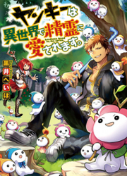 couverture du Manga Yankee Wa Isekai De Seirei Ni Aisaremasu
