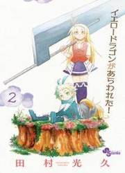 couverture du Manga Yellow Dragon Ga Arawareta