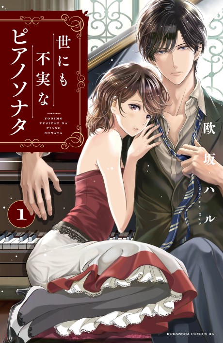 couverture du Manga Yonimo Fujitsu Na Piano Sonata
