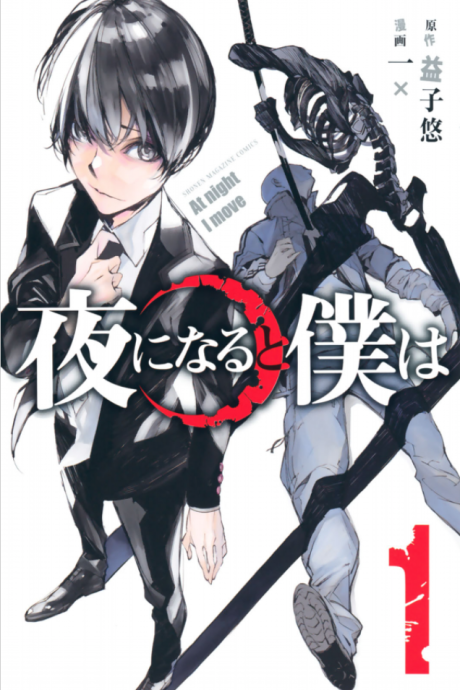 couverture du Manga Yoru Ni Naru To Boku Wa