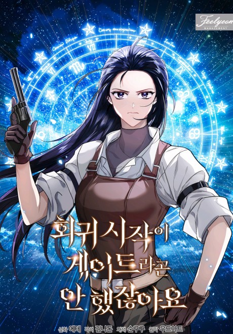 couverture du Manhwa You Didn't Say The Start Of The Regression Was A Gate