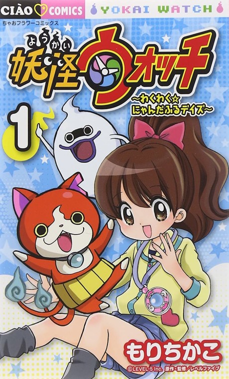 couverture du Manga Youkai Watch - Wakuwaku Nyanderful Days