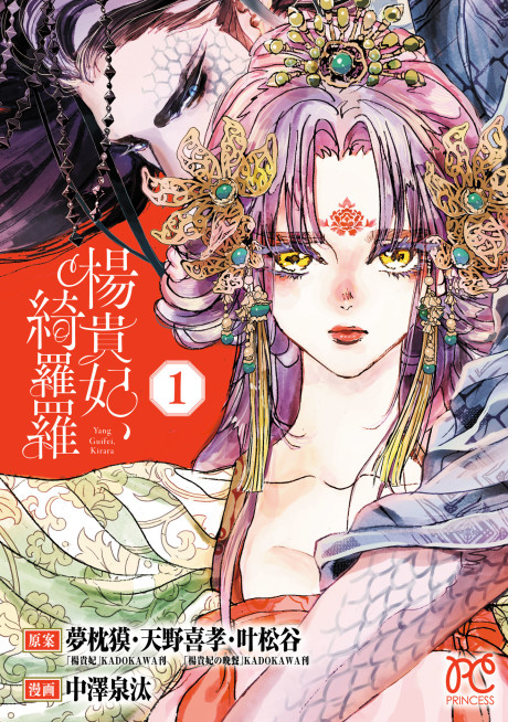 couverture du Manga Youkihi, Kirara