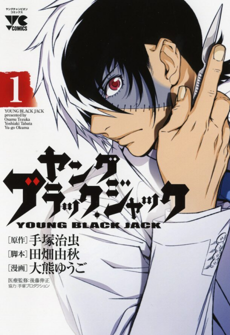 couverture du Manga Young Black Jack