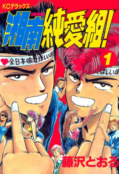 couverture du Manga Young GTO