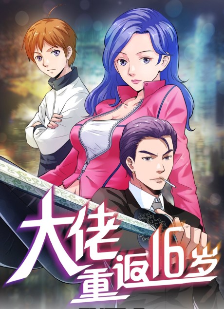 couverture du Manhua Young Master Return To 16