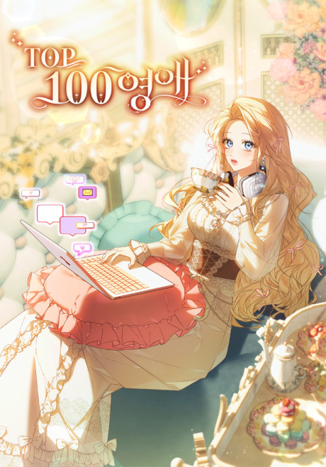 couverture du Manhwa Youngae Top 100