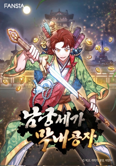 couverture du Manhwa Youngest Son Of The NamGung Clan