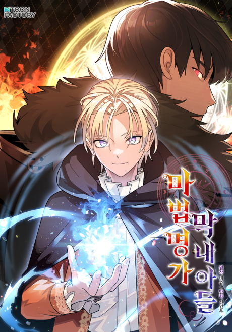 couverture du Manhwa Youngest Son Of The Renowned Magic Clan